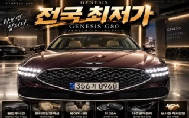 인천중고차할부수수료 G90(RS4) 3.5T GDI 2WD 매물 사진 20 - 2022/04 30,957km